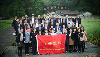 「恒坤股份古田會議暨2015人力資本戰(zhàn)略管理研討會」圓滿成功！