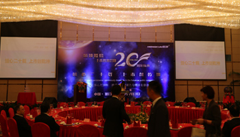 恒心二十載，上市創(chuàng)乾坤。